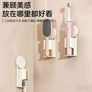 Electric <b>Toothbrush</b> <b>Holder</b> <b>Wall</b> <b>Mounted</b> Rectangular Durable Easy To Clean Bathroom Storage Rack Base - Product Image 5