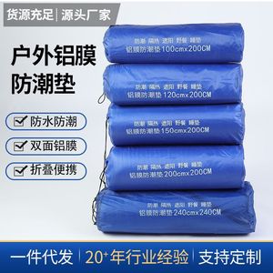 Tapis de pique-nique en aluminium argenté, imperméable, 200x200 cm, carré, antidérapant, pour le camping en plein air, la plage, en EVA et PVC - Product Image 5