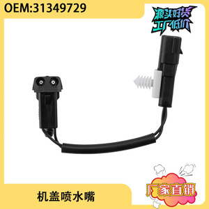 หัวฉีดน้ำล้างกระจกหน้ารถสำหรับวอลโว่ วี 70 เอ็มเค 3 31349729 31349730 หัวฉีดพลาสติกแบบกลไก - Product Image 5