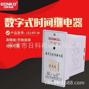 Relé de Tiempo Digital JS14P-M con Interruptor de 1S-99S, Temporizador Digital de Pantalla con Retardo de Dos o Tres Dígitos - Product Image 4