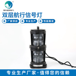 ไฟสัญญาณเดินเรือแบบสองชั้น CXH4-101P สำหรับติดตั้งภายนอก โปร่งใส ใช้สำหรับการเดินเรือ 370424 ฮาร์ดแวร์ทางทะเล แบบล็อค - Product Image 5