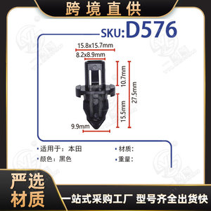Xinyida <b>Bumper</b> Mounting <b>Clips</b> D576 Plastic Fasteners For Honda Acura Akula Vehicles - Product Image 5