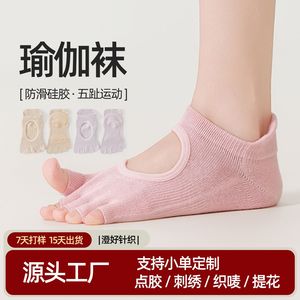Yoga studio exclusive Pilates fitness <b>socks</b> with exposed ears and back, five-toed yoga <b>socks</b> with adhesive backing and non-slip - Product Image 5