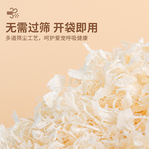 Litière en copeaux de bois de peuplier pour hamster 1 kg sans poussière pour petits animaux - Product Image 3