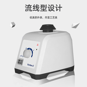 Ruyi Vortex-2 Laboratory Vortex Mixer Orbital Shaker Brushed Dc Motor Mix Application - Product Image 3