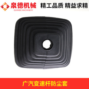 GAC Hino Mixer Trucks Steering Part Dust Cover for Gear Shift Lever S3303-E0010 Compatible Heavy Truck Parts - Product Image 2