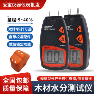 Medidor de Humedad Digital para Madera Xinbao MD812plus, Tipo Pin, 5-40%, con Cubierta de Calibración para Pruebas de Madera - Product Image 5