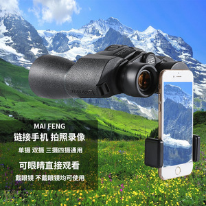 Binoculares de Visión Nocturna Maifeng 20x50mm de Alta Magnificación para Uso en Exteriores - Product Image 2