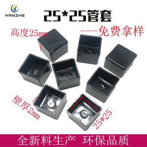 ปลอกขาโต๊ะ/เก้าอี้ทรงสี่เหลี่ยมจัตุรัส Hanzhe 25*25 มม.  วัสดุ PVC หนาพิเศษ ป้องกันการลื่น - Product Image 5