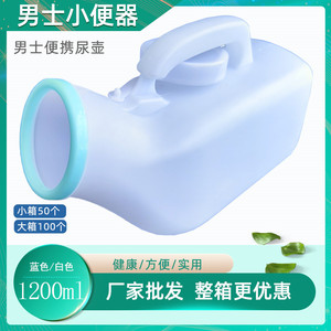 Urinario portátil de pie para hombres y ancianos, de plástico, blanco y azul, rectangular, 0.075 kg, con tapa - Product Image 4