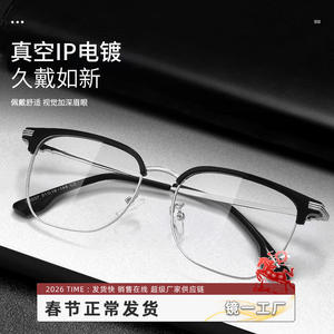 Montura de Gafas de Media Montura Mirror One Factory 8037 para Hombre, Protección Contra Luz Azul, Montura Cuadrada Óptica Danyang, Tamaño Mediano - Product Image 1