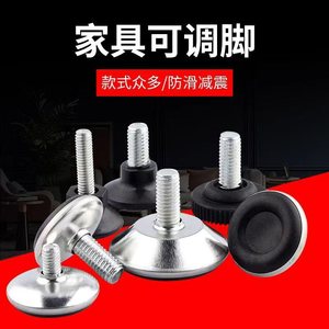 M6M8 Furniture <b>Leg</b> <b>Adjustable</b> Feet Pads With Screws For <b>Table</b> Shock Absorption And Anti Slip Easy Installation - Product Image 2