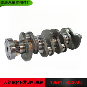 เพลาข้อเหวี่ยง Dongfeng รุ่น Eq4h 10bf11 005020 สำหรับอะไหล่เครื่องยนต์ Dongfeng Tianjin - Product Image 5