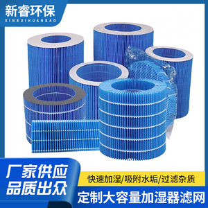 แผ่นกรองความชื้นแบบกำหนดเอง กระดาษฟอยล์อะลูมิเนียม แผ่นกรองระเหยประสิทธิภาพสูง สำหรับอะไหล่เครื่องเพิ่มความชื้น - Product Image 5