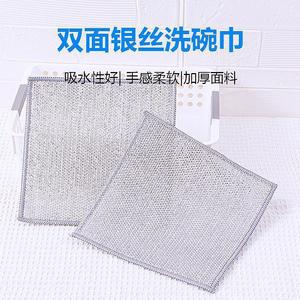 Chiffon de nettoyage rectangulaire double face en fil d'argent, torchon de cuisine doux, absorbant et épais - Product Image 1