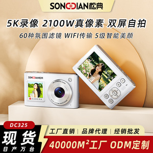 กล้องดิจิตอล Songdian จอคู่ ซูม 16 เท่า รูรับแสง F1.8 โฟกัสอัตโนมัติ CCD สำหรับนักเรียน โหมดเซลฟี่ - Product Image 3