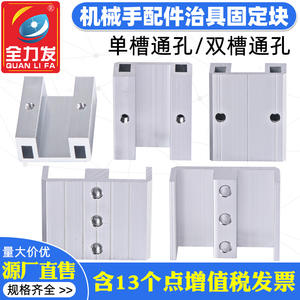 Bloques de guía lineal M5 de ranura simple/doble con orificio pasante, bloque de fijación para accesorios de brazo robótico - Product Image 4