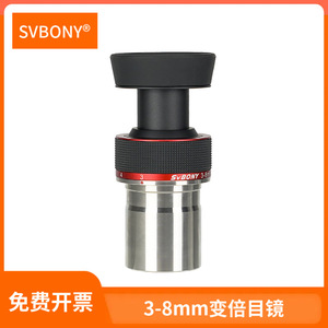 Svbony Zoom Eyepiece 3-8mm Fmc 1.25 Inches For Telescope And Microscope - Product Image 5