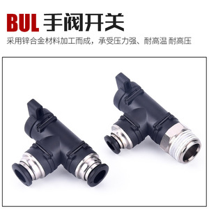 Apocalypse Pneumatic Hand Valve BUC-8/4/6/10/12 6 Mm 1/4 Inch PBT Plastic Air Hose Connector <b>Tee</b> With NBR Seal - Product Image 2