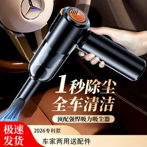 Aspiradora para Auto Daisheng, 11000Pa, Recargable, Inalámbrica, Portátil, a Batería, para Limpieza del Hogar y del Auto, 4 Baterías - Product Image 1