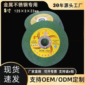 Suministro directo de fábrica de discos de corte para amoladora angular de 125*3*22 de 5 pulgadas, discos de resina para cortar y esmerilar. - Product Image 5