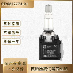 Tire Pressure Sensor 6872774-01 External For Mercedes-Benz Car <b>TPMS</b> 28g Measurement Range 900 - Product Image 5