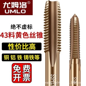 Tarauds métriques sans copeaux M3 M4 M5 M6 M8 M10 M12 en acier avec revêtement TiCN pour utilisation sur machine à fileter - Product Image 4