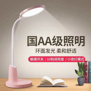 Led <b>Desk</b> Lamp 12W Touch Control Pink Minimalist Design For <b>Study</b> Bedroom Reading Light With Ra90 High Color Rendering - Product Image 1