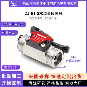 Capteur de débit d'eau à effet Hall en acier inoxydable B1, lecteur de carte pour chauffe-eau, débitmètre/interrupteur d'eau G1/2 avec support OEM - Product Image 6