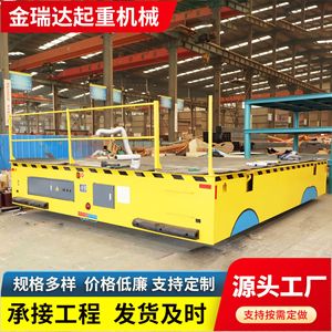 Transportador Eléctrico de Plataforma Plana Kpx 75t para Manejo de Materiales en Almacenes con Movilidad sobre Rieles y Neumáticos Sólidos - Product Image 3