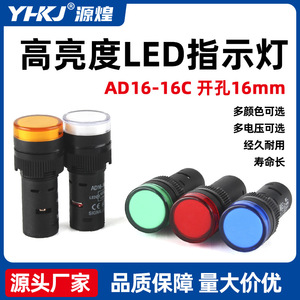 ไฟแสดงสถานะ LED ขนาด 16 มม. รุ่น Ad16-16C 12V 24V 220V 380V สีแดง เหลือง เขียว ไฟแสดงสถานะพลังงาน  IP65 ทรงกลม ทำจากพลาสติก - Product Image 5