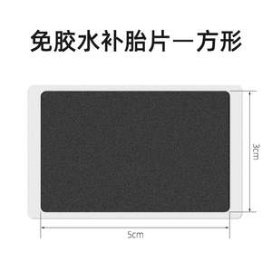 Patch de réparation de pneu rond en mousse PE, patch froid pour vélo et VTT, kit de réparation portable sans colle nécessaire - Product Image 3