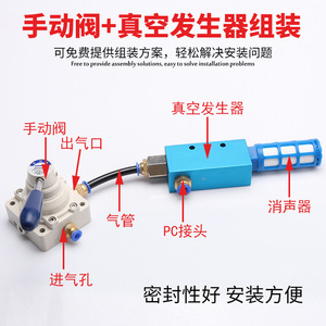 Válvula de aceleración neumática de PU, válvula manual, válvula de bola de alta temperatura, válvula de acoplamiento para generador de vacío, para control de interruptor neumático - Product Image 2