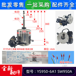 Moteur de ventilateur de refroidissement extérieur Kaibang Motor Sw950A Ys950-6A1 pour climatiseur central Gree 1570110000301 - Product Image 2