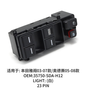 Interruptor del elevalunas Honda 35750-SDA-H12 para Accord Odyssey, pieza de repuesto de control automático - Product Image 4