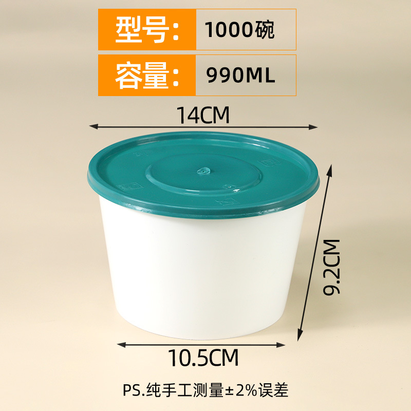 Green-lid, white-bottomed round bowls, 1000 pieces [300 sets]