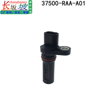 เซ็นเซอร์เพลาข้อเหวี่ยงฮอนด้า 37500-RAA-A01 J5T30172 สำหรับอะไหล่ทดแทนแอคคอร์ด 03-07 - Product Image 3