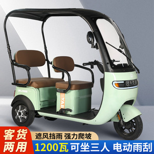 Triciclo Eléctrico YBMQ con Autonomía de 120 km, Batería de 45A y Toldo para Uso Familiar y de Carga - Product Image 3