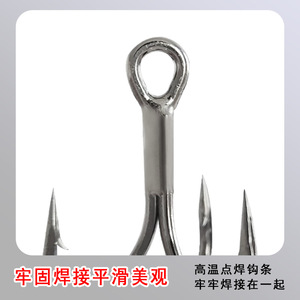 Hameçon triple Huashengda 6066 en acier nickelé, accessoire de pêche - Product Image 5