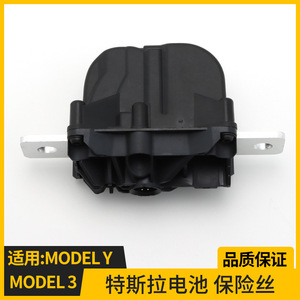 รีเลย์แบตเตอรี่ไนน์ ดีดี้สำหรับเทสลารุ่น 3 รุ่น Y 12V อุปกรณ์ป้องกันไฟฟ้าสำหรับยานยนต์พร้อมฟังก์ชั่นฟิวส์ - Product Image 5