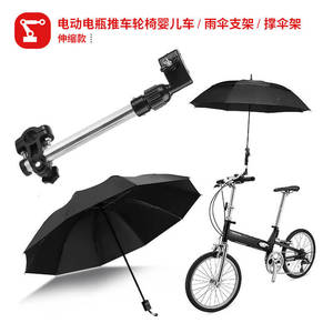 Soporte para paraguas de bicicleta eléctrica, plegable telescópico, giratorio, de acero inoxidable, para patinete, cochecito de bebé - Product Image 4