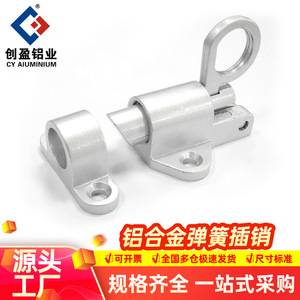 Aluminum Alloy Automatic <b>Spring</b> Bolt Solid <b>Door</b> Window Latch Casement Self Closing Aircraft Type Silver - Product Image 5