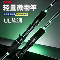 Canne à pêche en carbone ultra-légère RYOBI TINY LURE PRO C1682UL 1,68 m pour la pêche à la carpe et à la truite en lac, poids de leurre 1-7 g