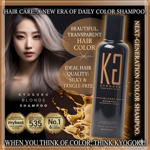 แชมพูสีบลอนด์ คิโยกุ - Product Image 2