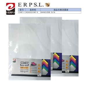 Papier blanc Erpsl 65x50cm 25 feuilles par paquet Fournitures pour loisirs créatifs et fêtes - Product Image 1