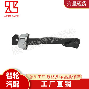 ตัวจำกัดการเปิดประตูหน้ารถ Kia Forte รุ่น 79380-1M000 79390-1M000 ผลิตจากเหล็ก คู่หนึ่ง มุมเปิด 180 องศา - Product Image 4