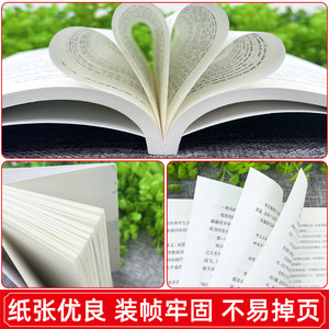 Collection de poèmes <span class=keywords><strong>et</strong></span> de biographies de Li Bai, poésie classique chinoise pour les élèves du collège - Modèle 9787547265703 - Product Image 3