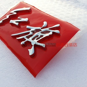 Emblema Adhesivo para Coche Faw Besturn, Logotipo de Bandera Roja, Adhesivo para Maletero, Material ABS - Product Image 2