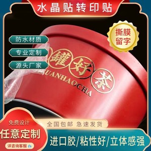 สติกเกอร์ติดฉลากคริสตัล Zhuo Han แบบ UV Transfer ปั๊มร้อน โลโก้สั่งทำ ฟิล์มลอกออกได้ ฉลากโลหะ สติกเกอร์แบบ Cold Transfer - Product Image 5
