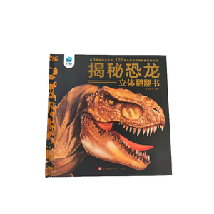 Impression de livres <span class=keywords><strong>pop</strong></span>-<span class=keywords><strong>up</strong></span> 3D personnalisés pour enfants, couverture rigide, <span class=keywords><strong>livre</strong></span> d'histoires <span class=keywords><strong>pop</strong></span>-<span class=keywords><strong>up</strong></span> interactif <span class=keywords><strong>DIY</strong></span> avec design animalier - Product Image 6